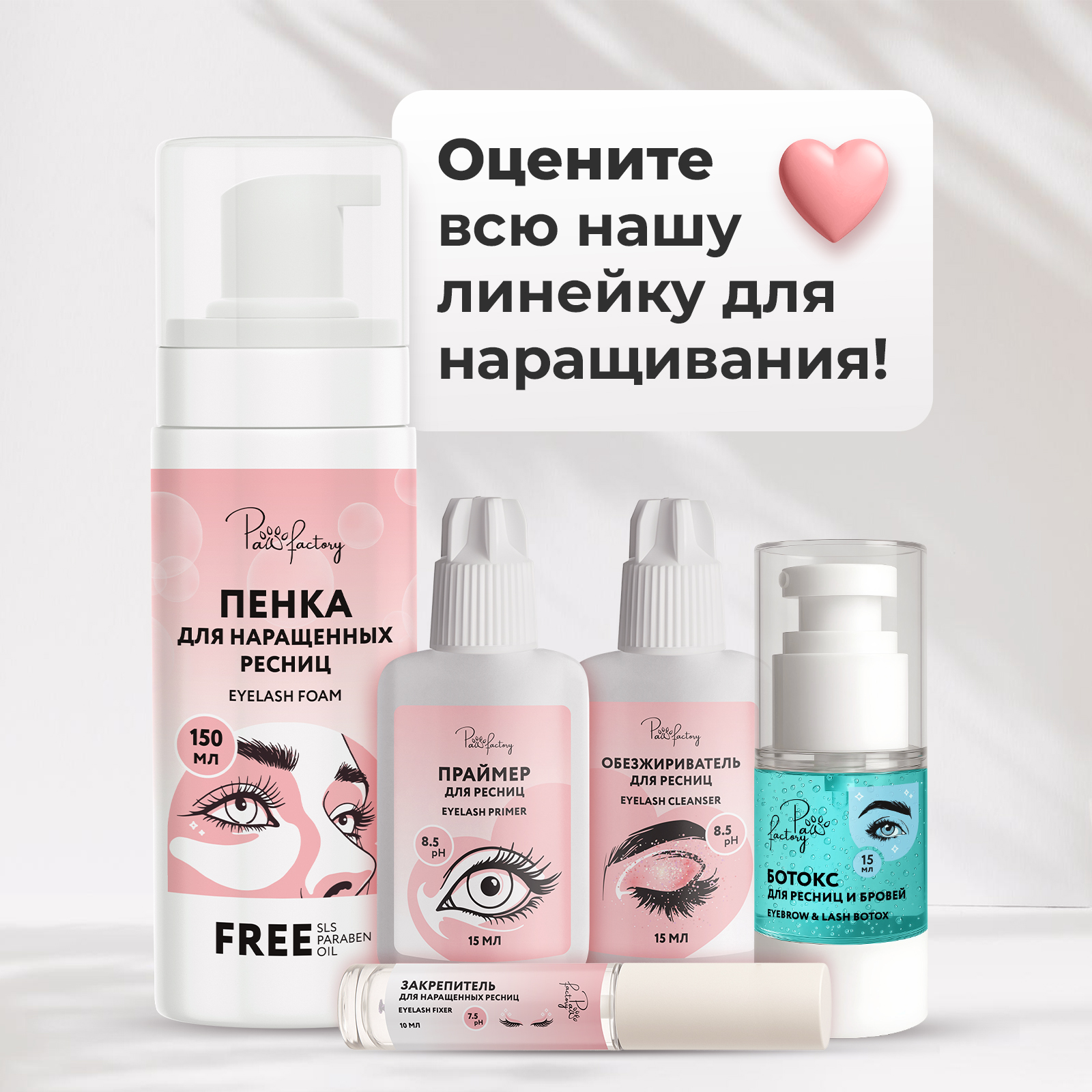 Обезжириватель для наращивания ресниц, 15 мл - фото 5