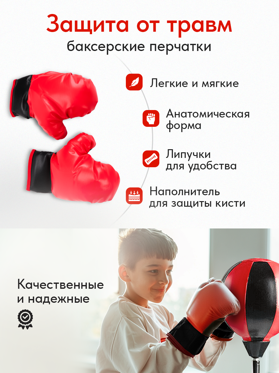 Набор для бокса Рыжий кот Сильный удар-2 Груша на подставке 102 см перчатки - фото 6