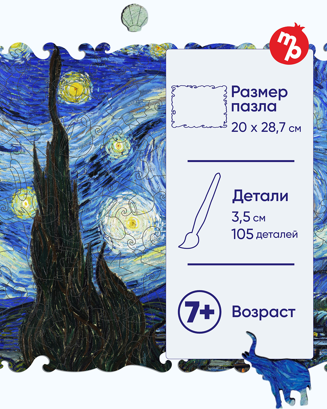 Пазл 1TOY Ван Гог Звездная ночь деревянный - фото 2