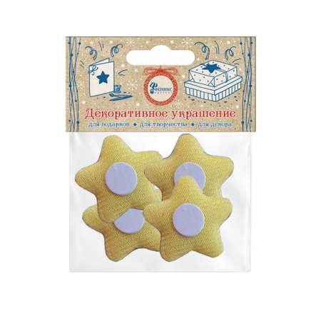 Украшение Звёздочки Magic Pack золотой