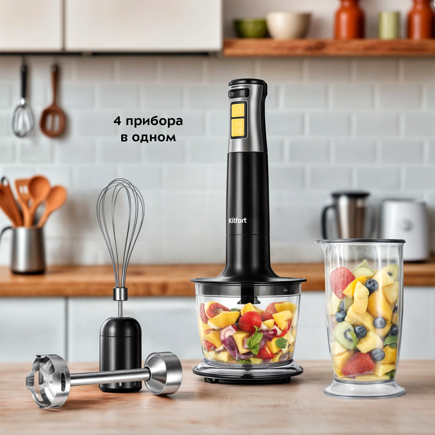 Блендер погружной 4 в 1 KITFORT КТ-3512 - фото 2