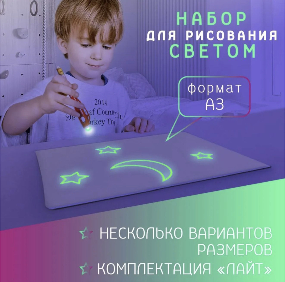 Набор для рисования светом Люми-Зуми - фото 7