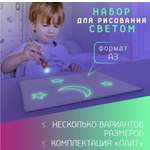 Набор для рисования светом Люми-Зуми