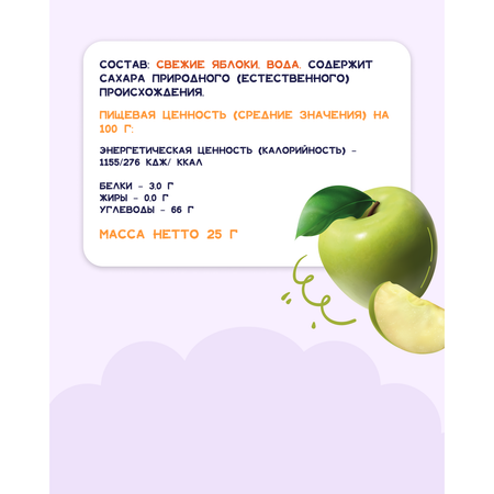 Чипсы FRESH ATELIE яблочные для детей раннего возраста 20 гр x 6