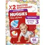 Трусики Huggies Dry eXpert 3 (6-11 кг) 66 шт.