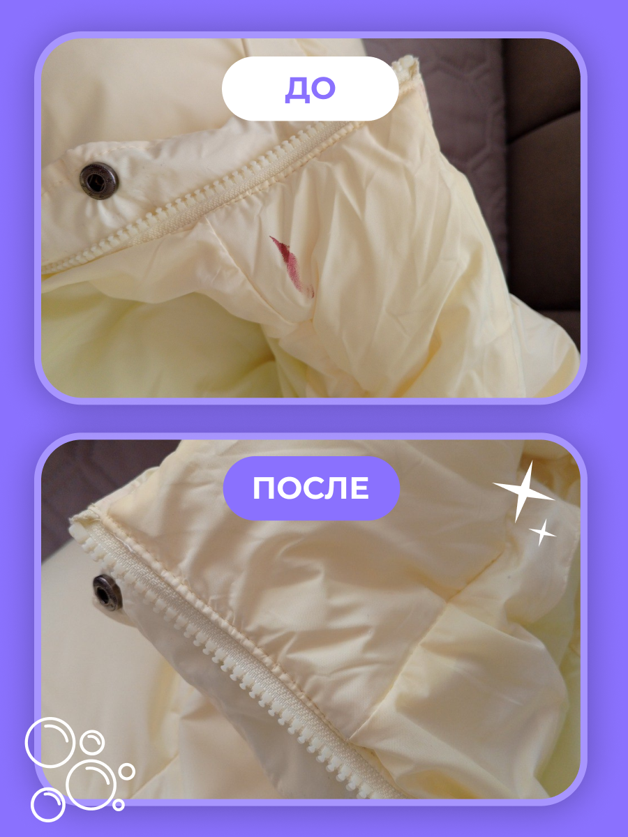 Пятновыводитель BRANDFREE 24 шт. - фото 27