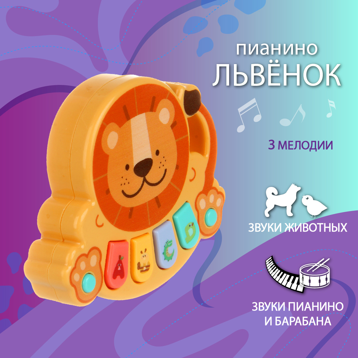 Игрушка Veld Co развивающий центр Львенок - фото 1