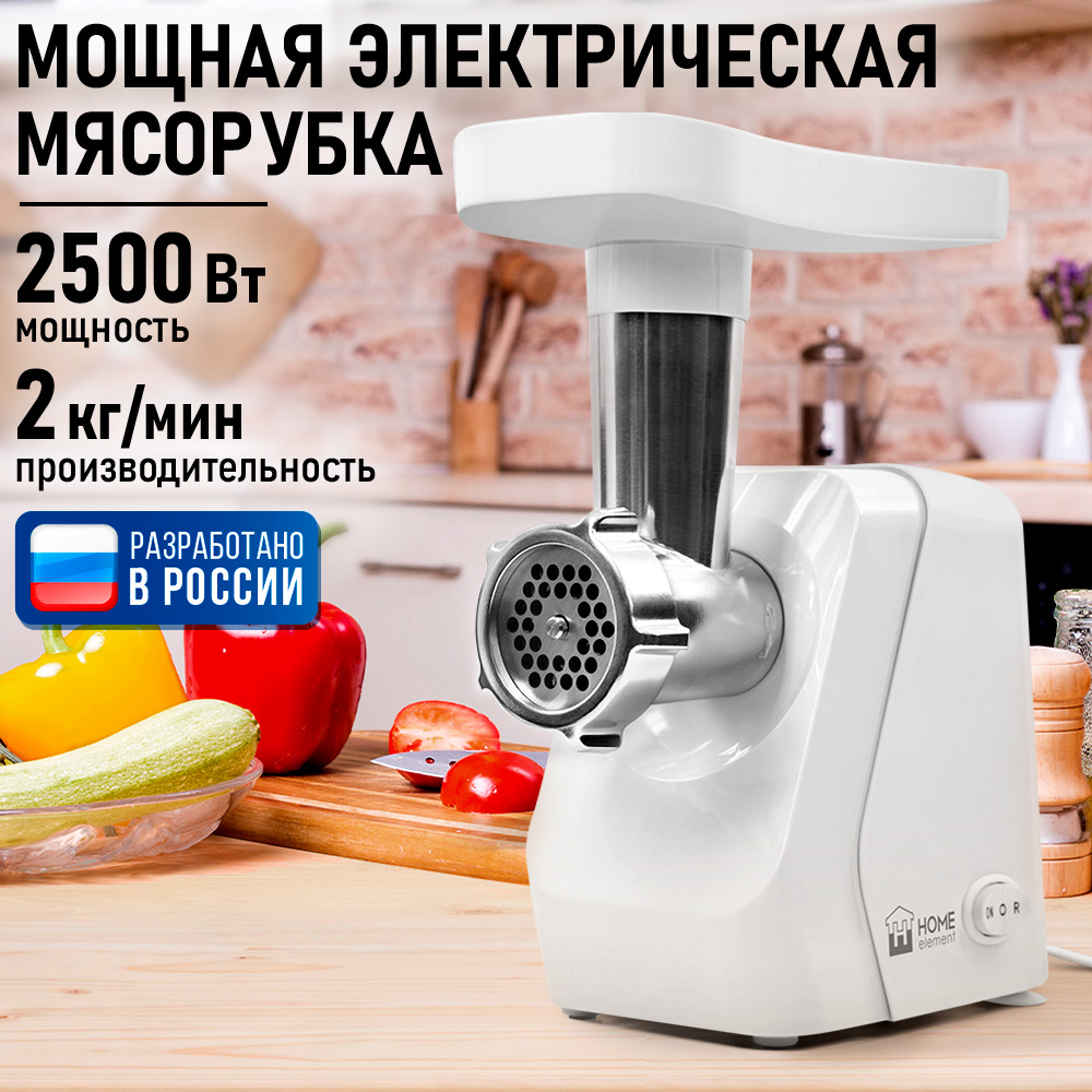 Мясорубка электрическая HOME ELEMENT HE-MG606A - фото 1