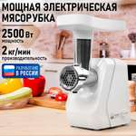 Мясорубка электрическая HOME ELEMENT HE-MG606A