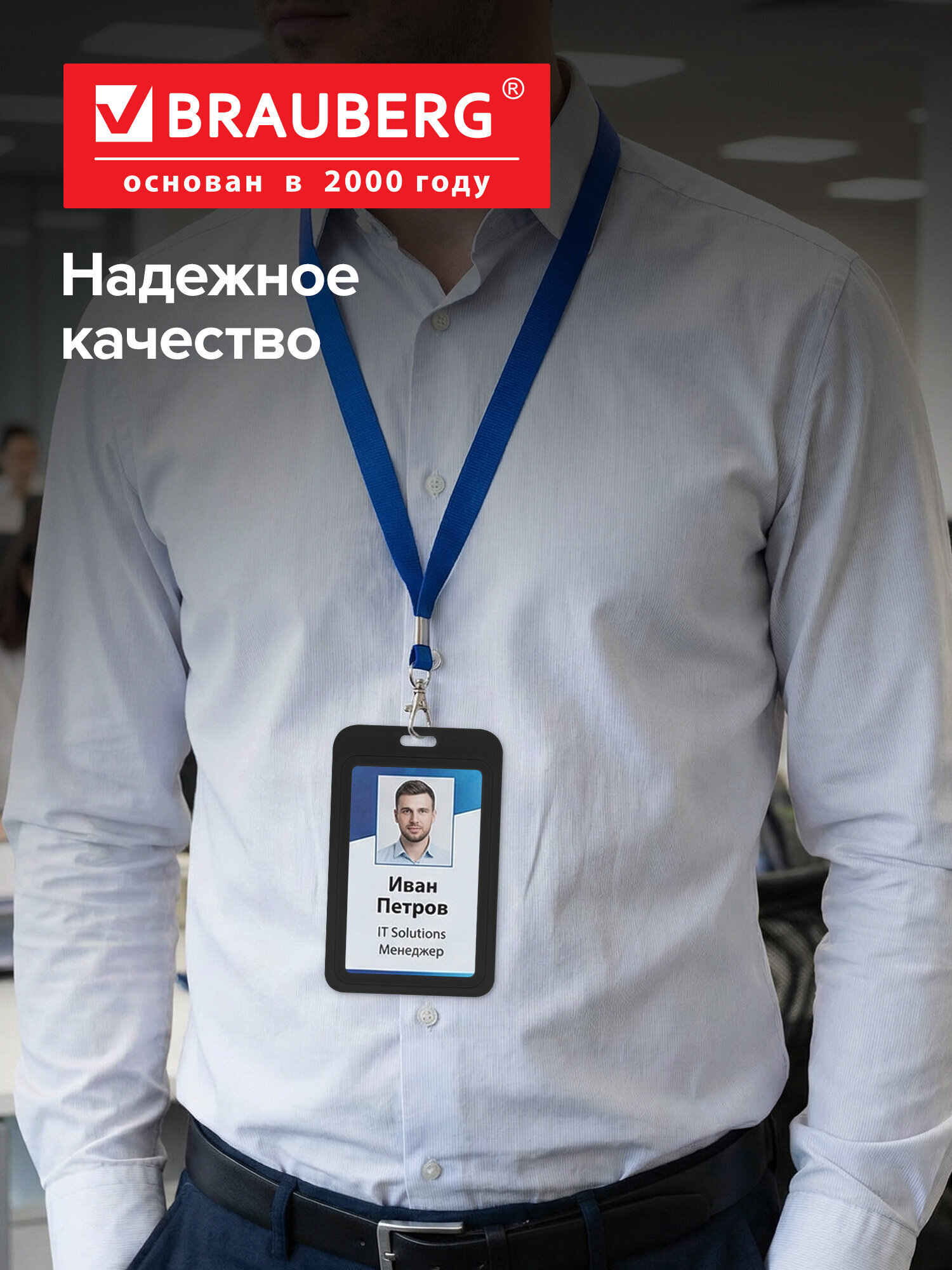 Бейдж Brauberg черный - фото 6