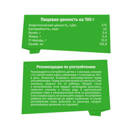 Пюре BabyGo Груша с 4 мес 90 г