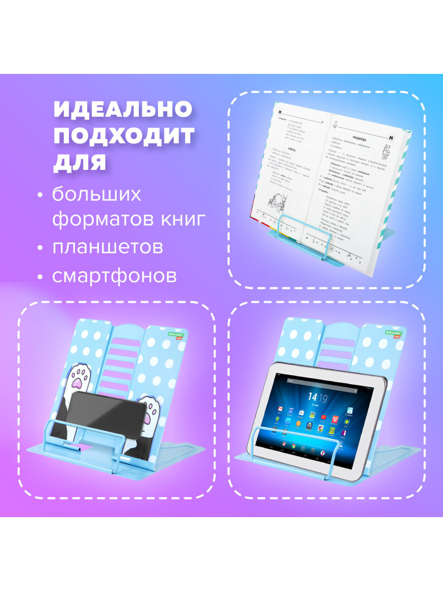 Подставка для книг Brauberg - фото 4