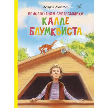 Книга Махаон Линдгрен А. Калле, Пеппи и Эмиль. Линдгрен. Комплект из 3-х книг