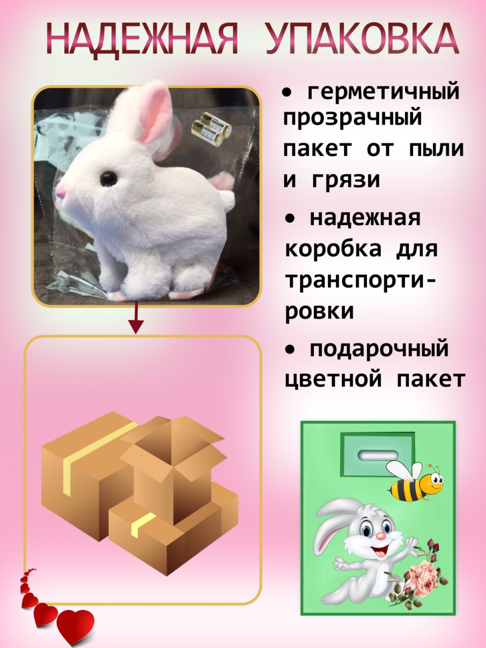 Игрушка мягкая FAVORITSTAR DESIGN зайчик 18 см - фото 5