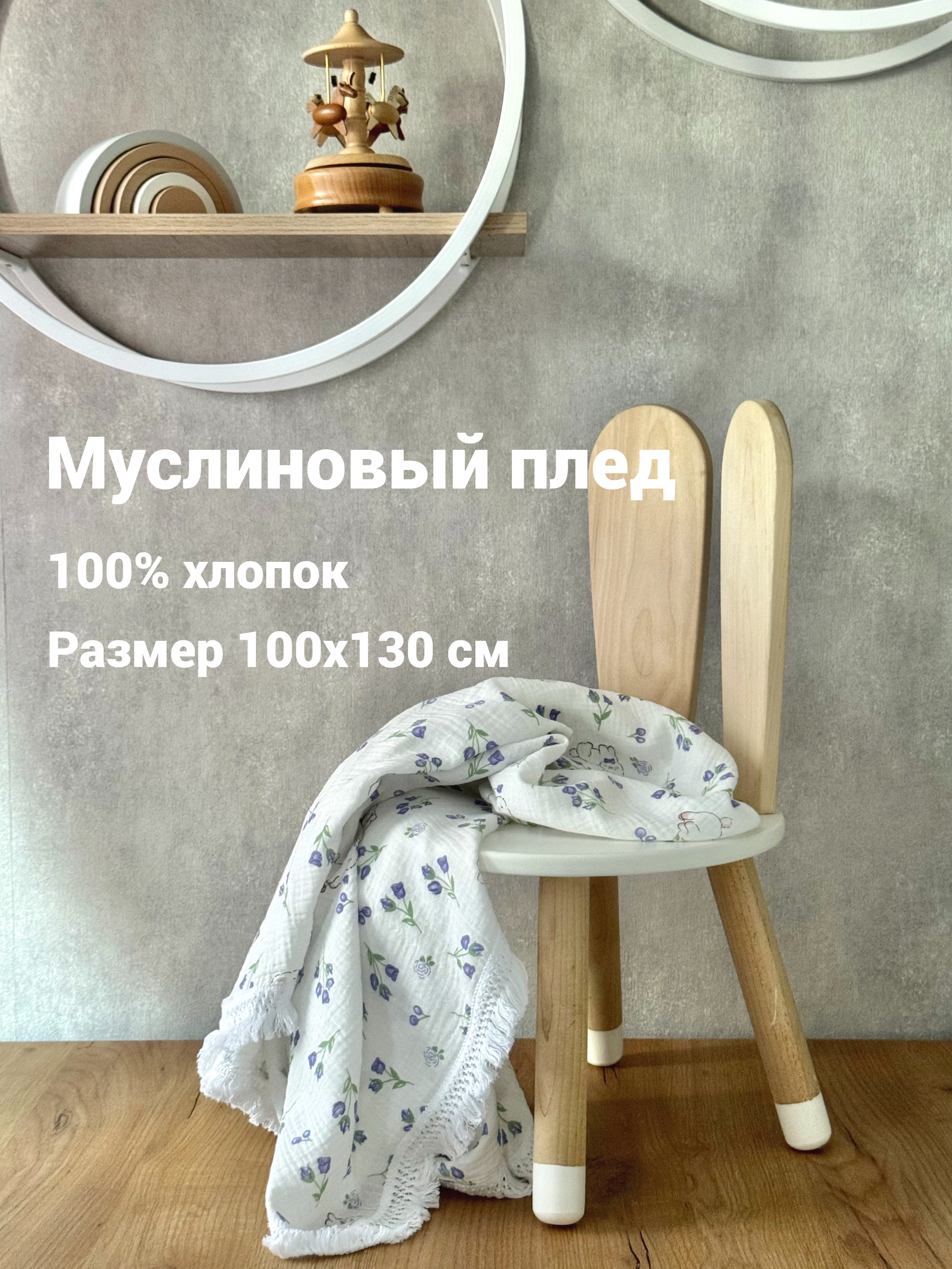 Плед Ладушки Муслиновый с бахромой зайцы муслин 100 x 130 см - фото 2