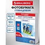 Фотобумага Brauberg глянцевая 10х15 см набор 100 листов односторонняя