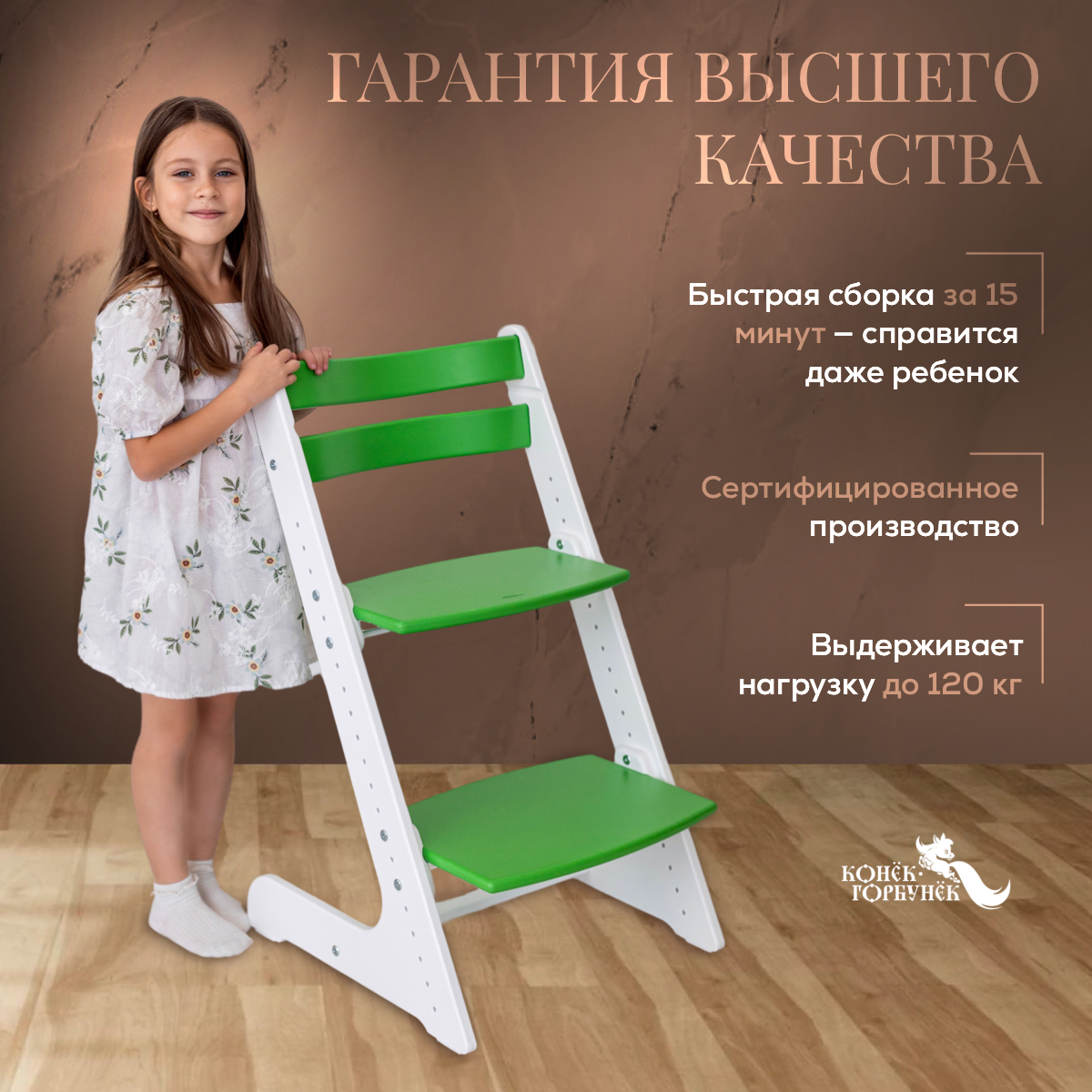 Стульчик для кормления Конёк Горбунёк Комфорт PRO - фото 2