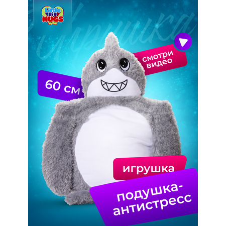 Мягкая игрушка Little Big HUGS акула