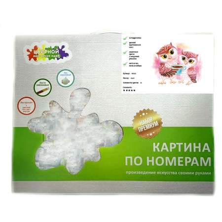 Картина по номерам Цветной