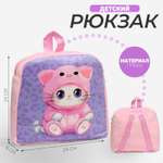 Рюкзак Milo Toys