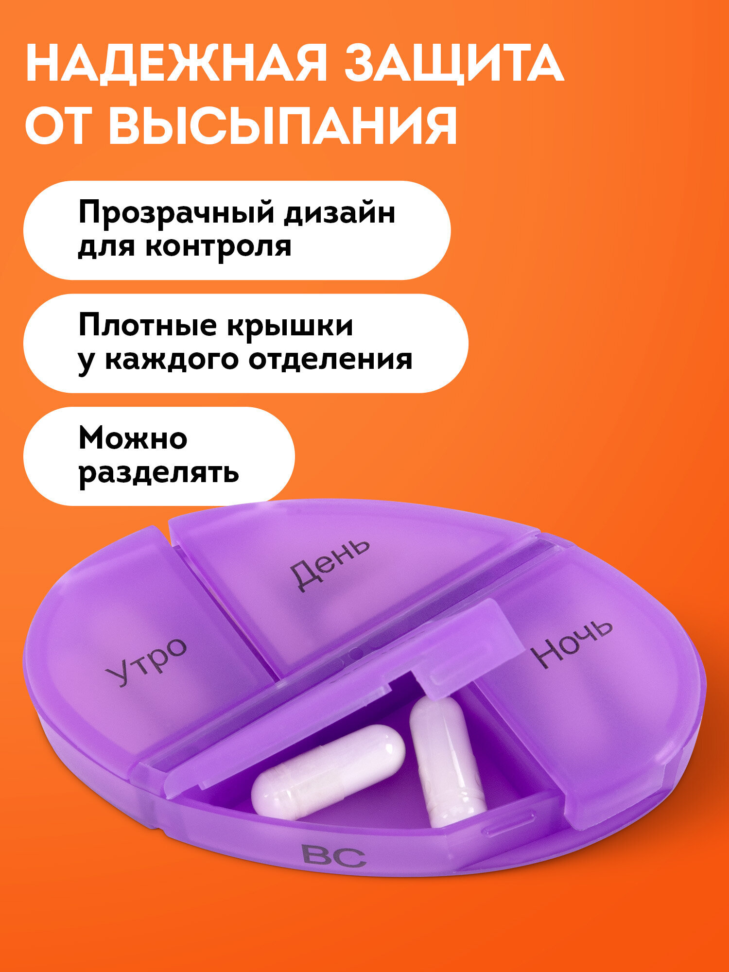Таблетница DASWERK на неделю 4 приема - фото 6