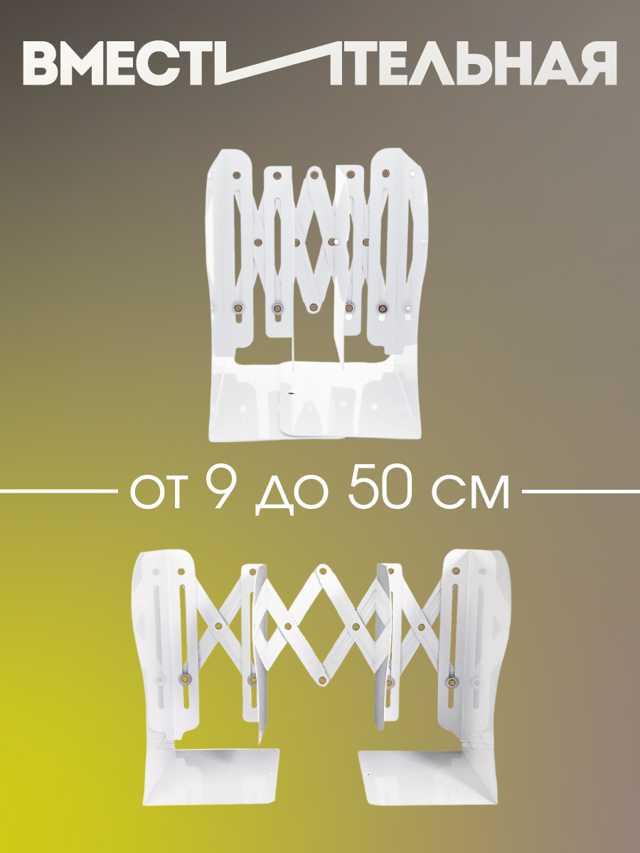 Подставка для книг CINLANKIDS - фото 3