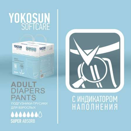 Трусики YokoSun L 10 шт.