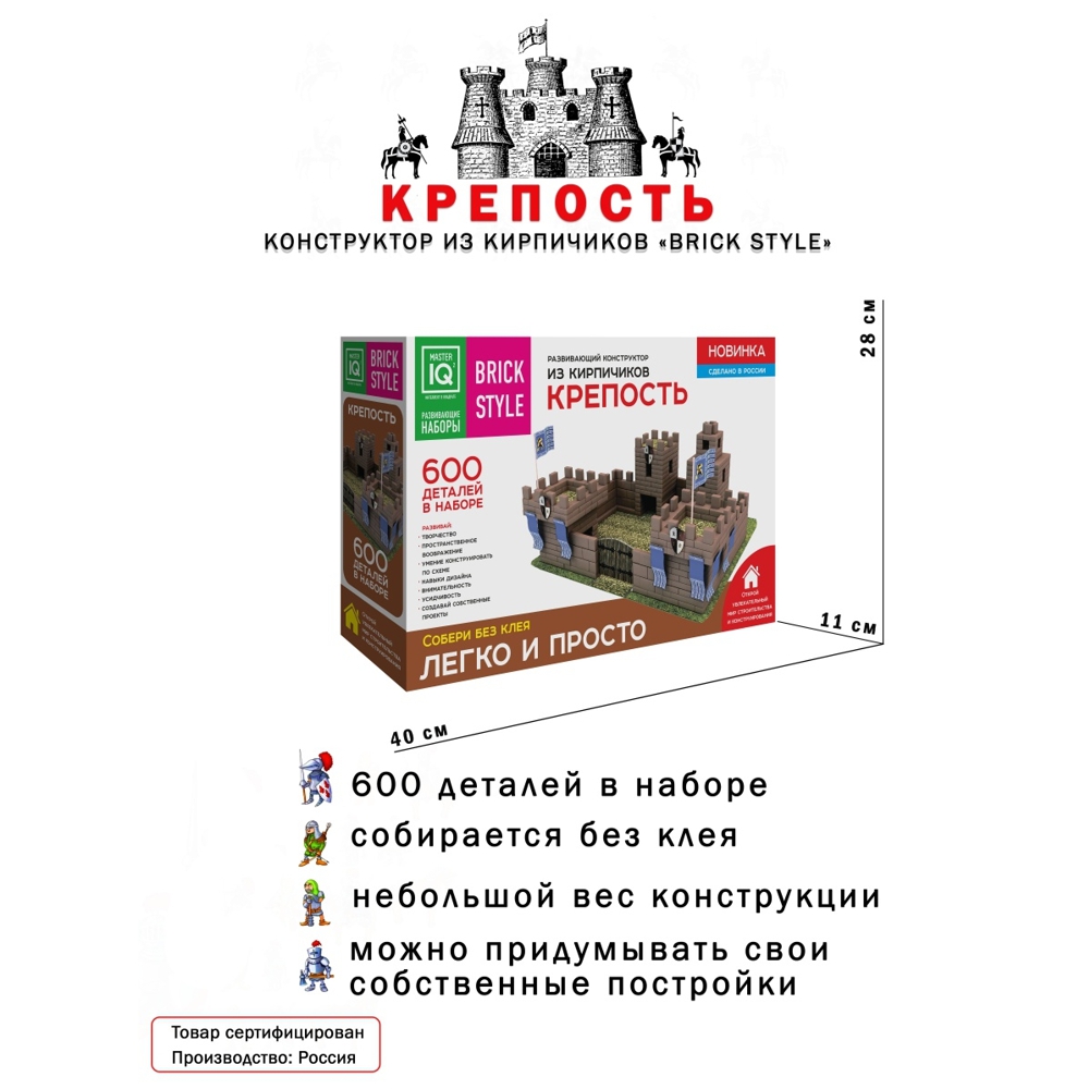 Конструктор Master IQ2 блочный - фото 4