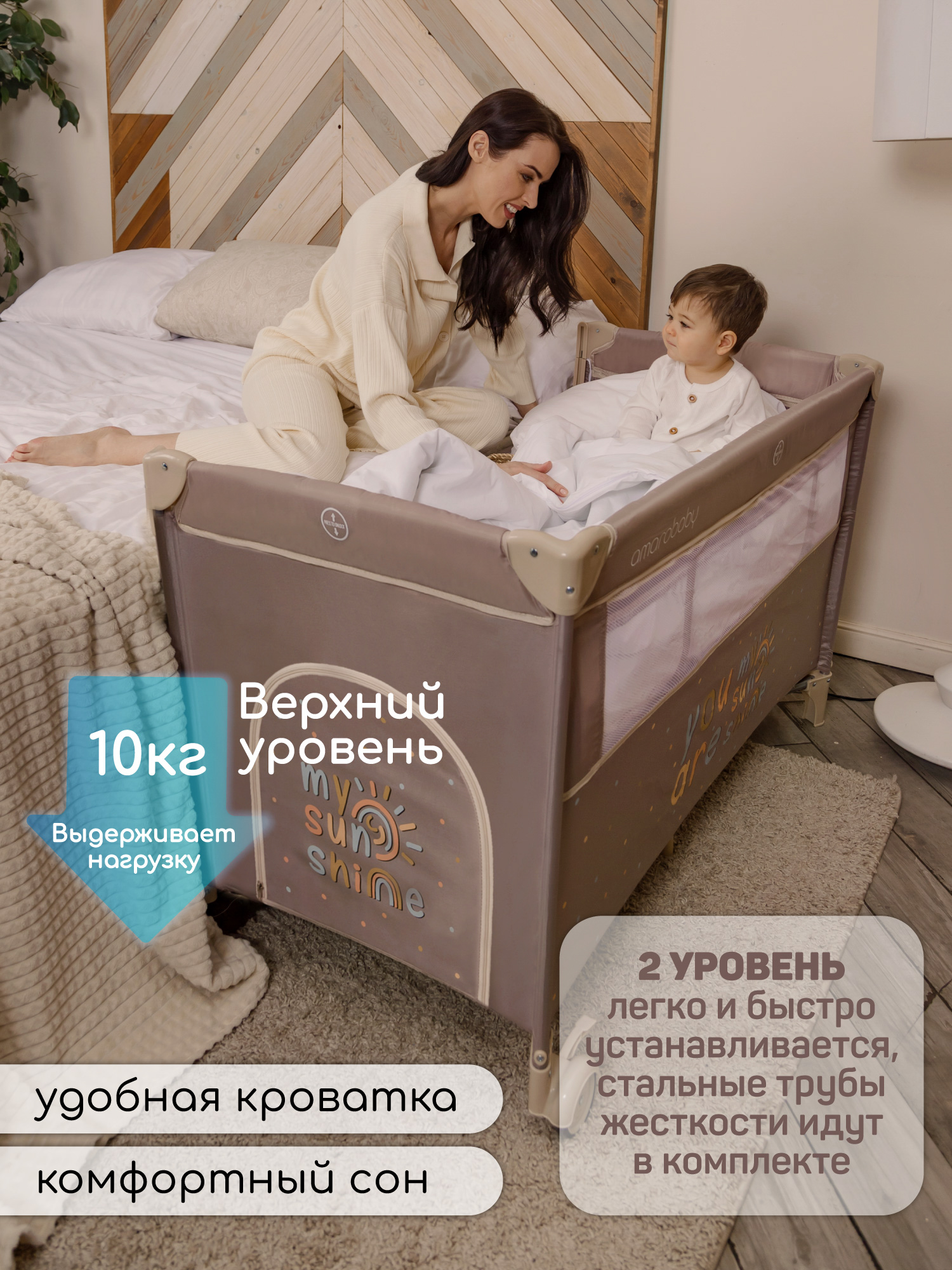 Манеж кровать Amarobaby Transform Sunshine AMARO-26TrS/12 - фото 10