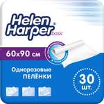 Пелёнки одноразовые Helen Harper 60х90 см 30 шт.