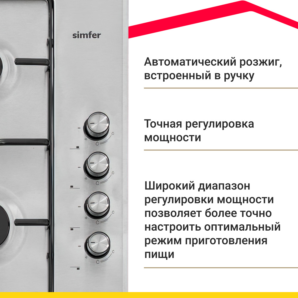 Газовая варочная панель Simfer Simfer H60Q40W400 - фото 2