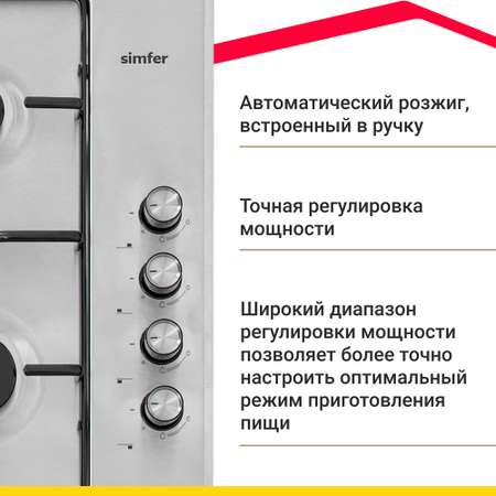 Газовая варочная панель Simfer Simfer H60Q40W400