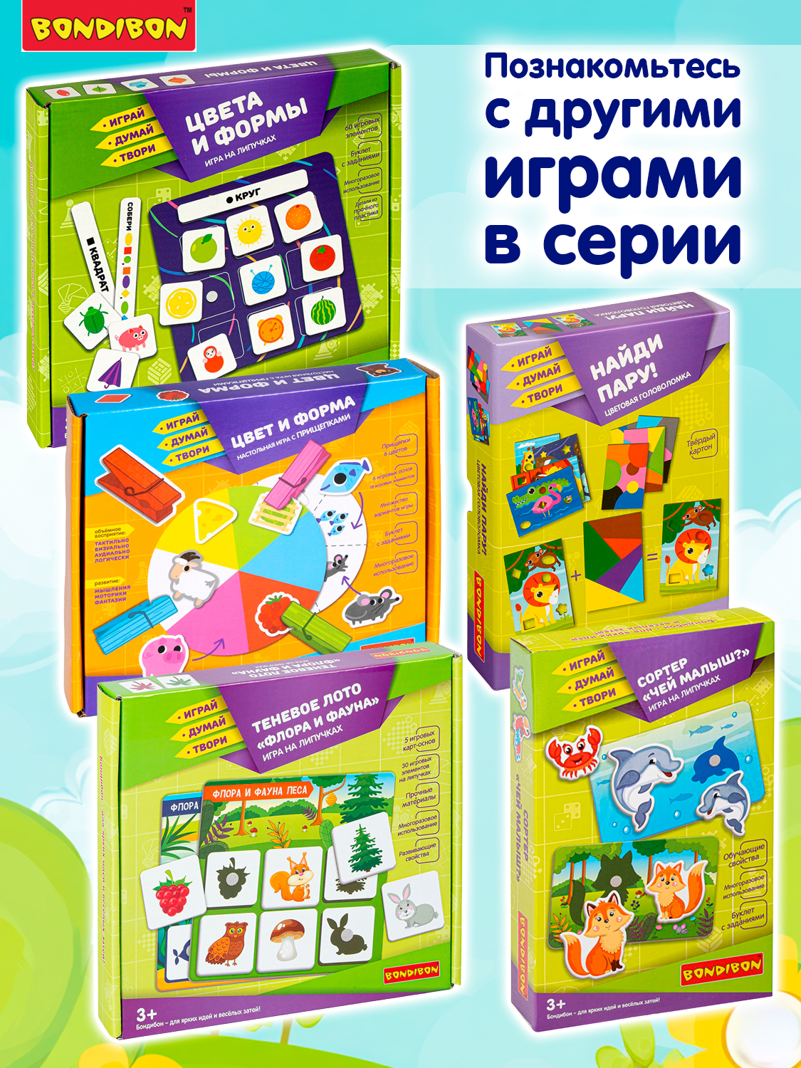 Теневое Лото на липучках BONDIBON Животные серия Играй Думай Твори - фото 10