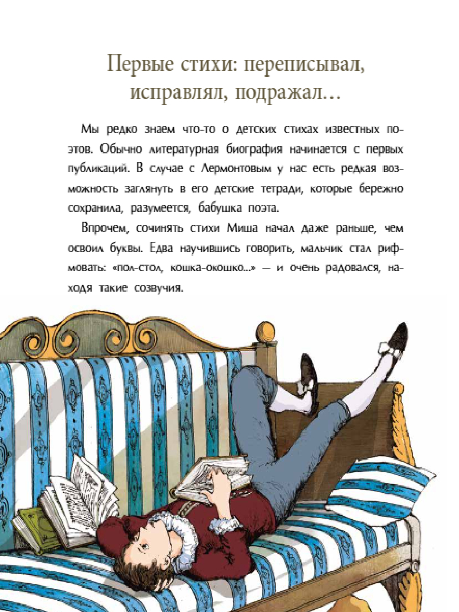 Книги для детей Настя и Никита развитие детей - фото 7