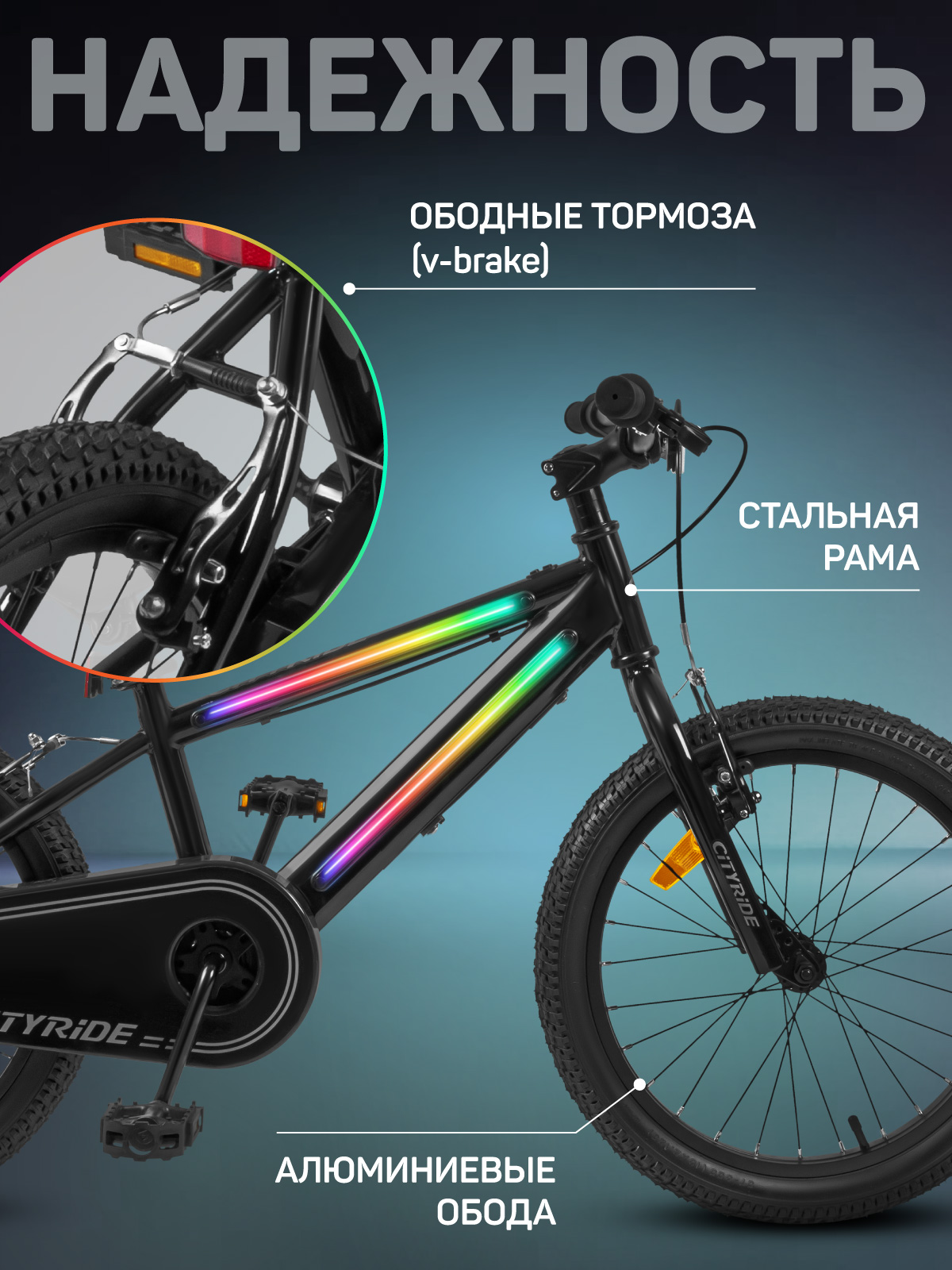 Двухколесный велосипед CITYRIDE 20 дюймов - фото 3