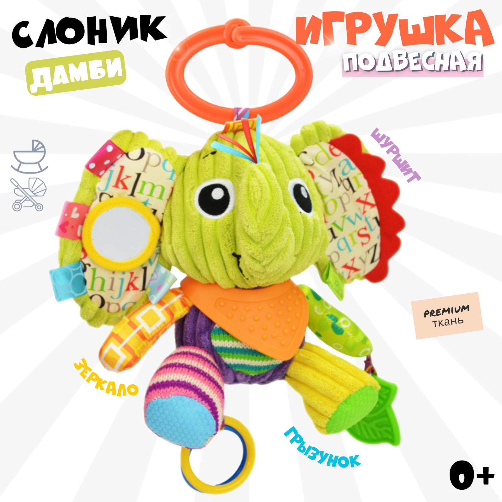 Игрушка Zeimas подвеска Слон Монтессори - фото 1