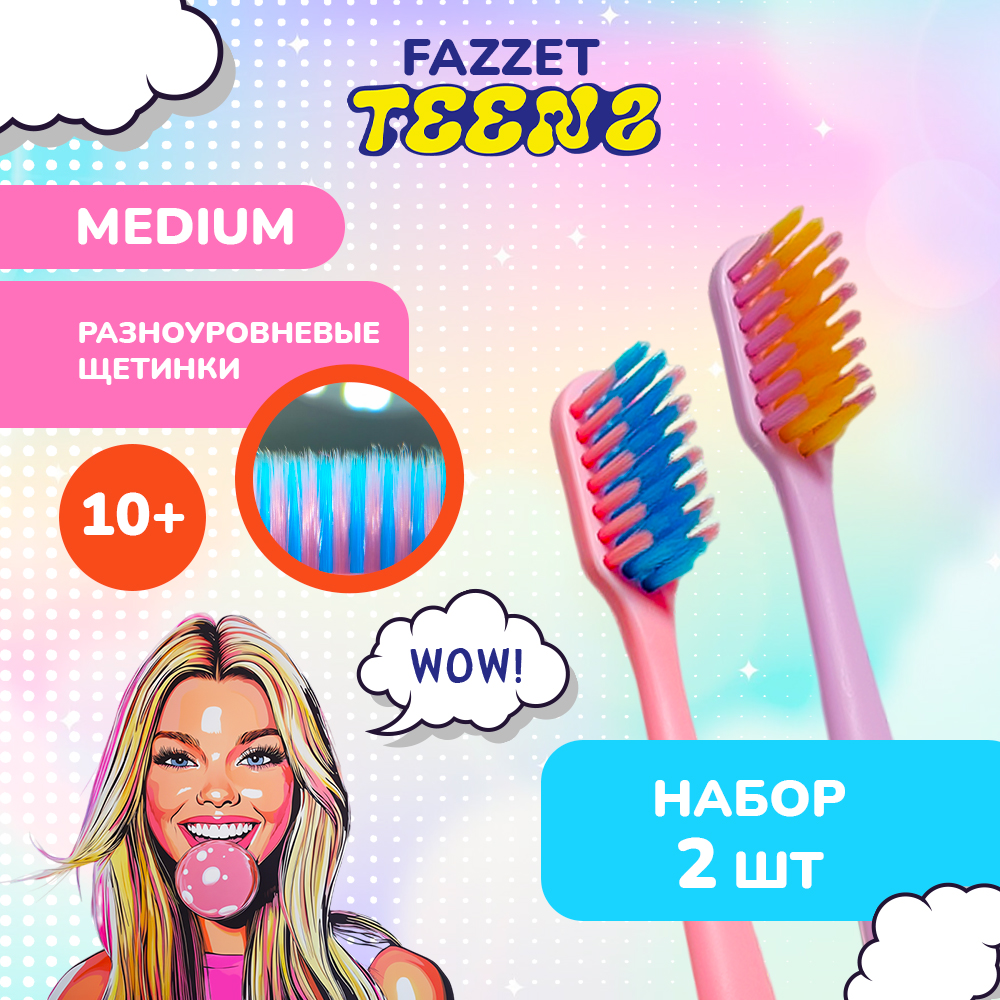 Зубная щетка классическая Fazzet ORGANIC от 10 лет 2 шт. - фото 1