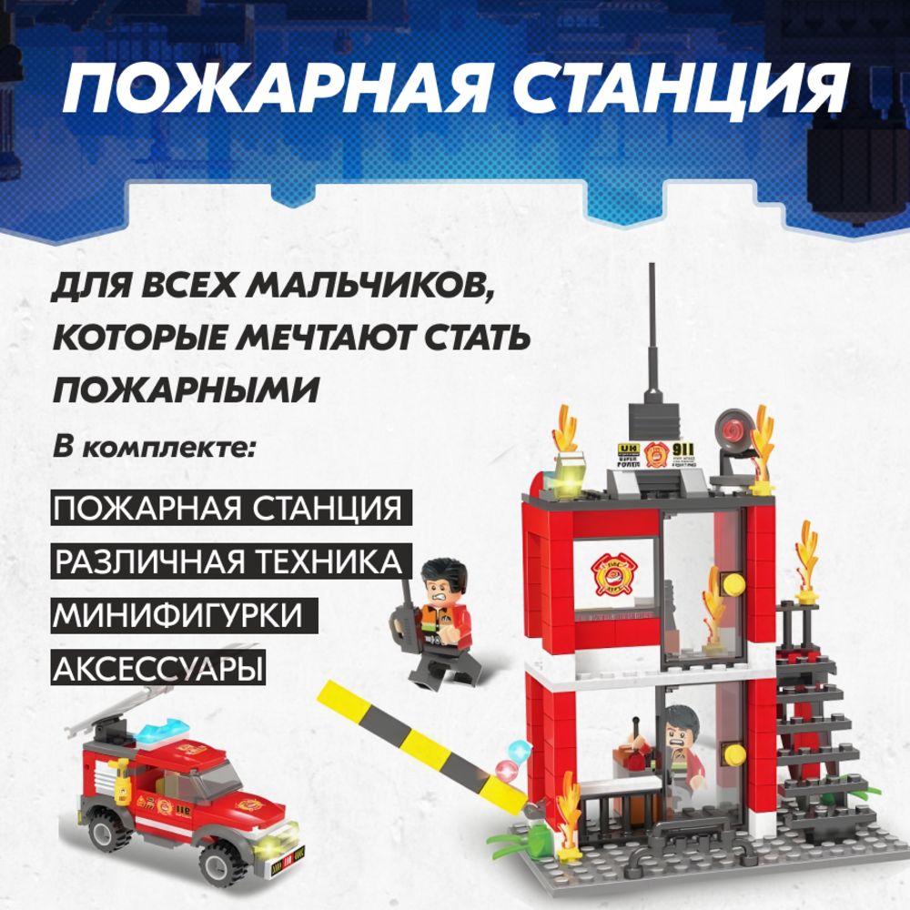 Конструктор LX Сити Пожарная станция блочный - фото 6