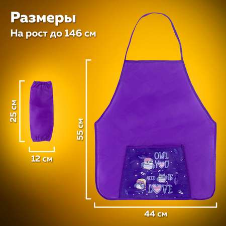 Фартук Пифагор с нарукавниками