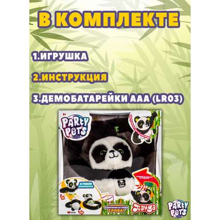 Игрушка EOLO Интерактивная Панда акробат