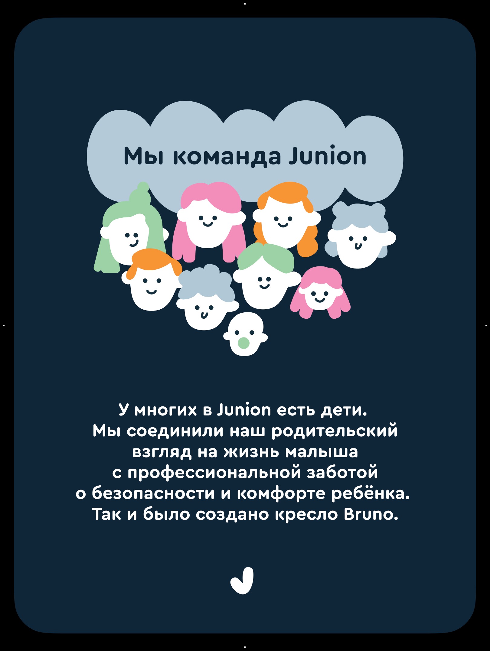 Автокресло Junion Bruno 1/2/3 (9-36 кг) - фото 14