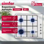 Газовая варочная панель Simfer Simfer H60Q40B400