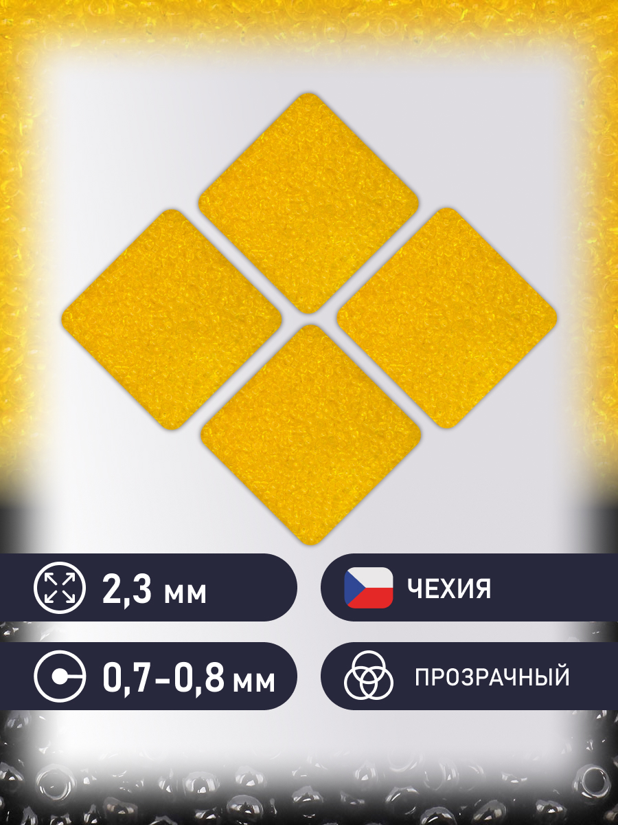 Набор для творчества Preciosa бисер 10/0 5 г цвет 80010 - фото 2