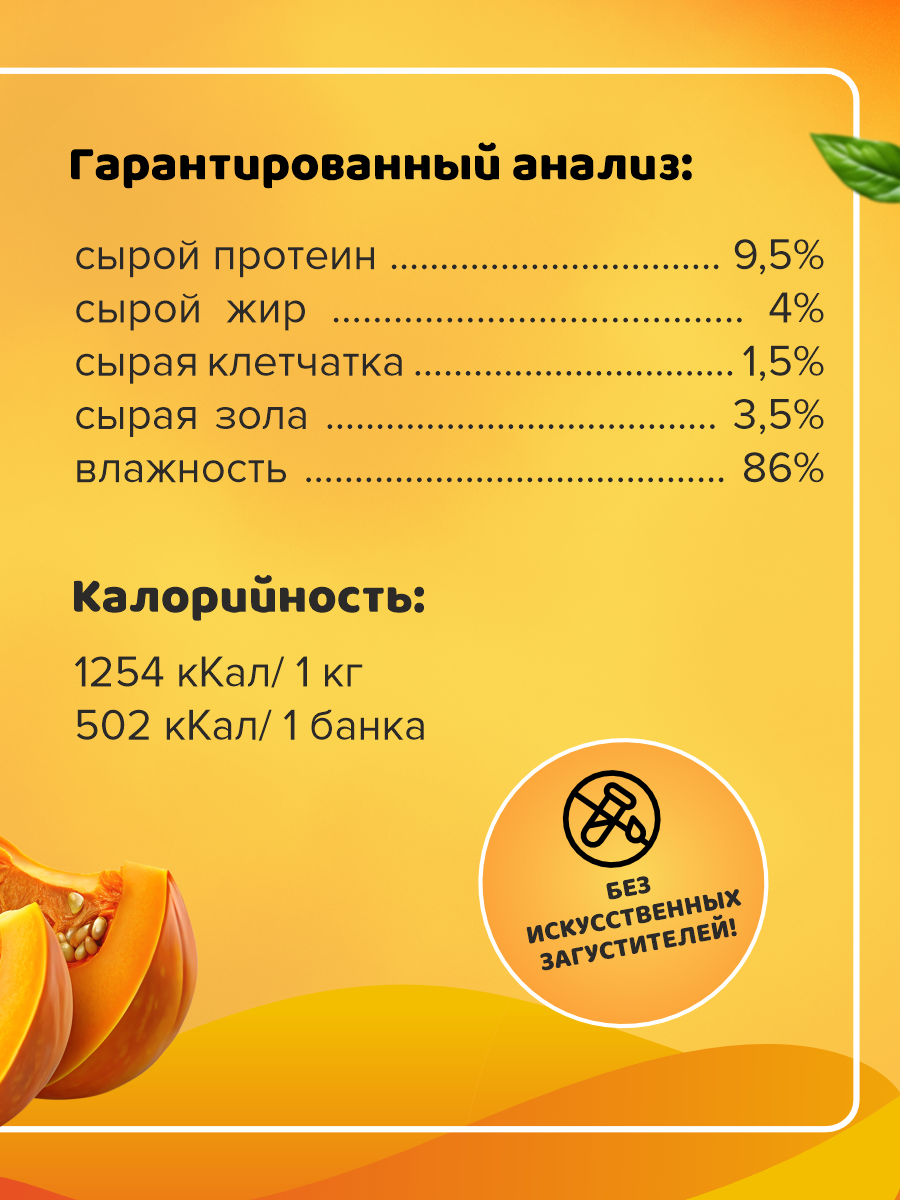 Корм для собак влажный полнорационный PINK 365 Курочка с потрошками ж/б 400г 4 шт - фото 8