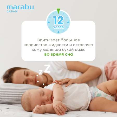 Трусики MARABU Organic bamboo XL 62 шт.