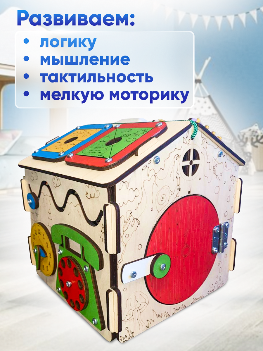 Игрушка Деревянный Дом бизиборд - фото 2