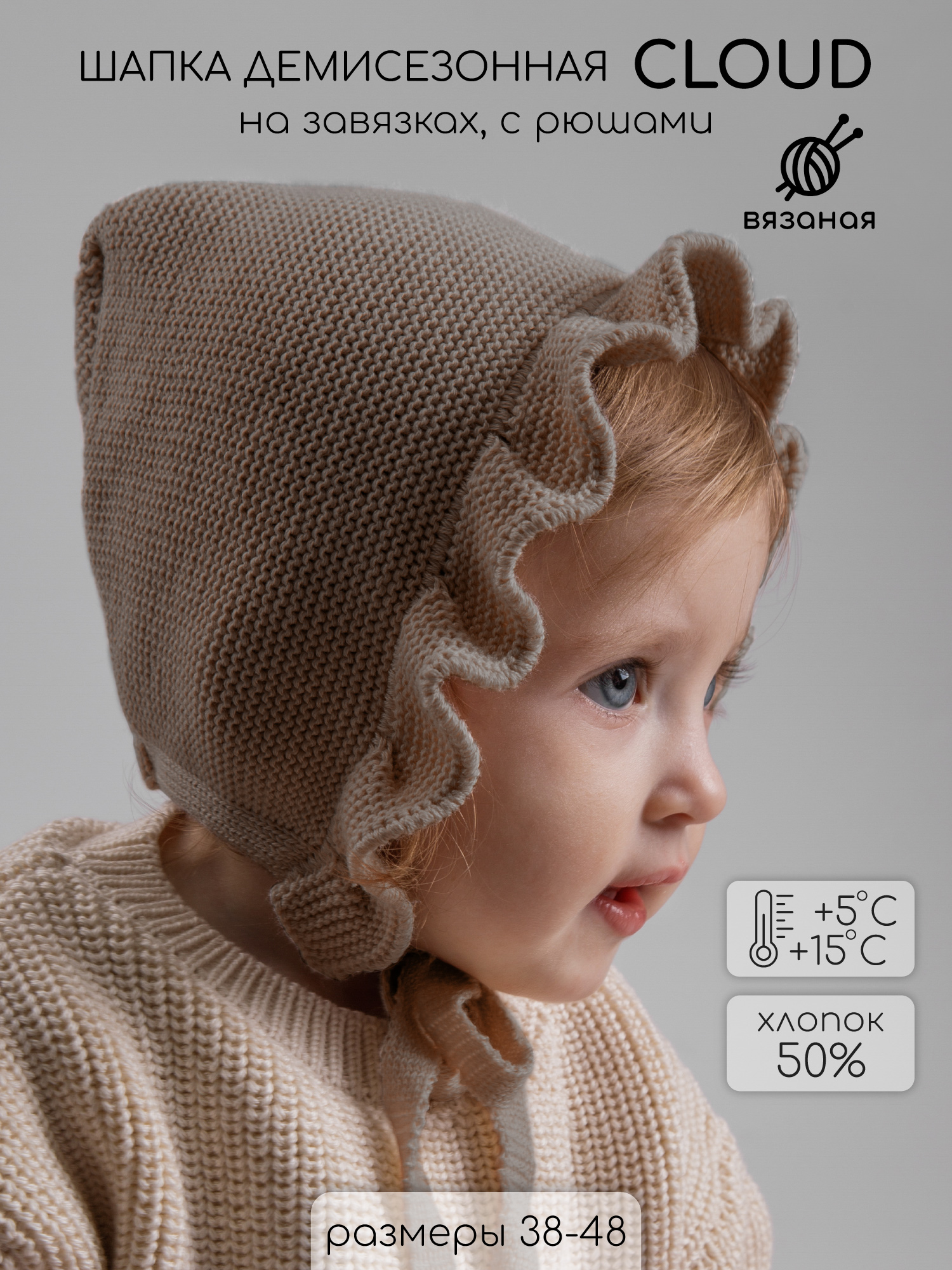 Шапочка Amarobaby AB-OD26-CLO16/12 - фото 2