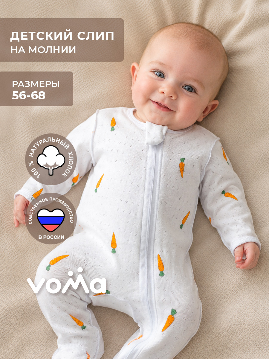 Комбинезон Voma 1sprет-125бо - фото 2