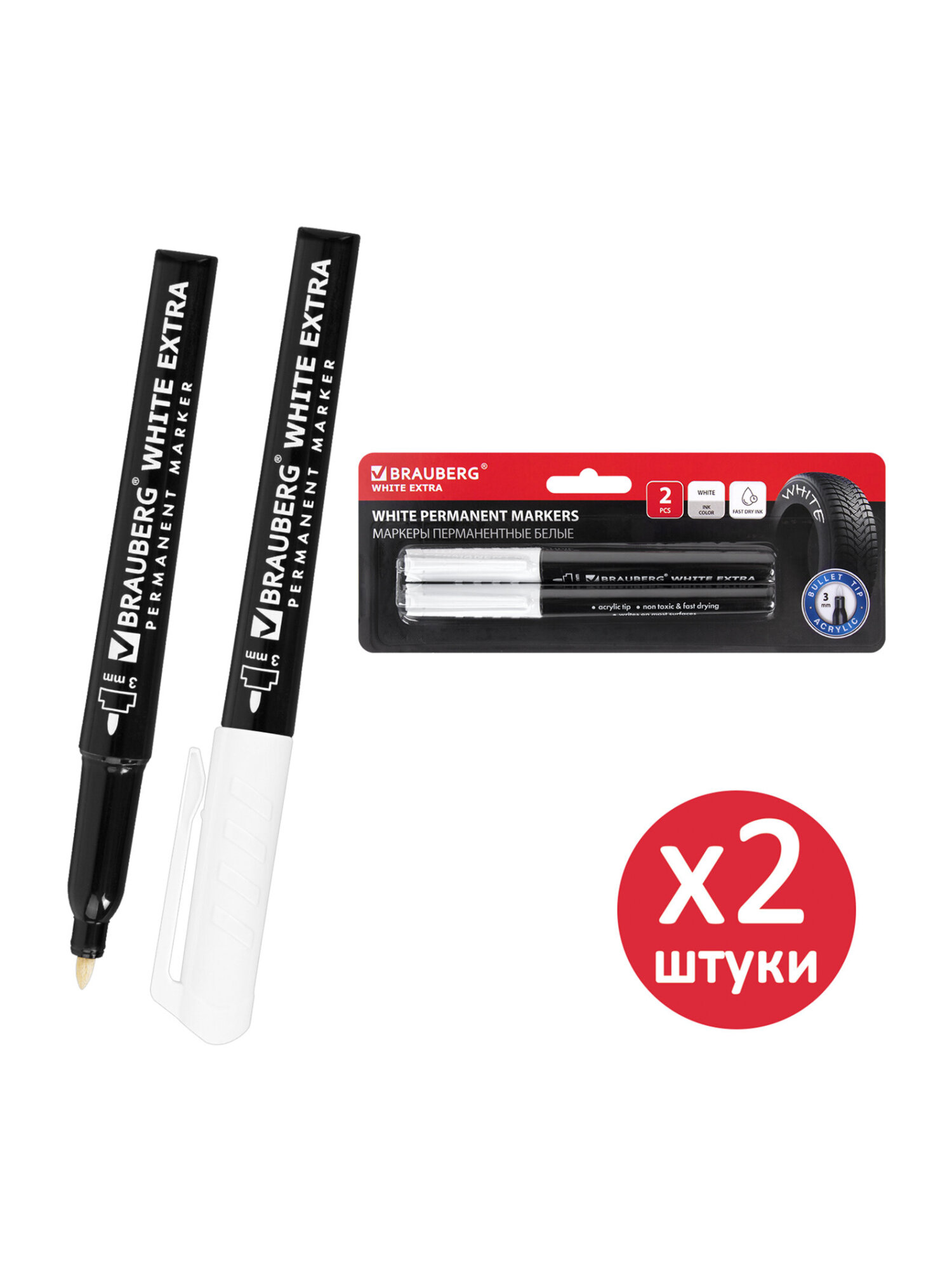 Маркеры Brauberg 2 шт. - фото 2