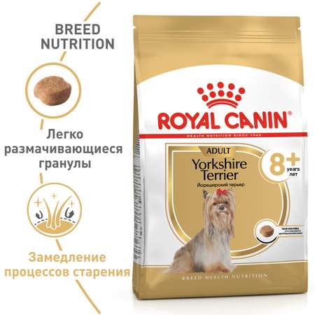 Корм для собак ROYAL CANIN породы йоркширский терьер 8+ пожилые 500г